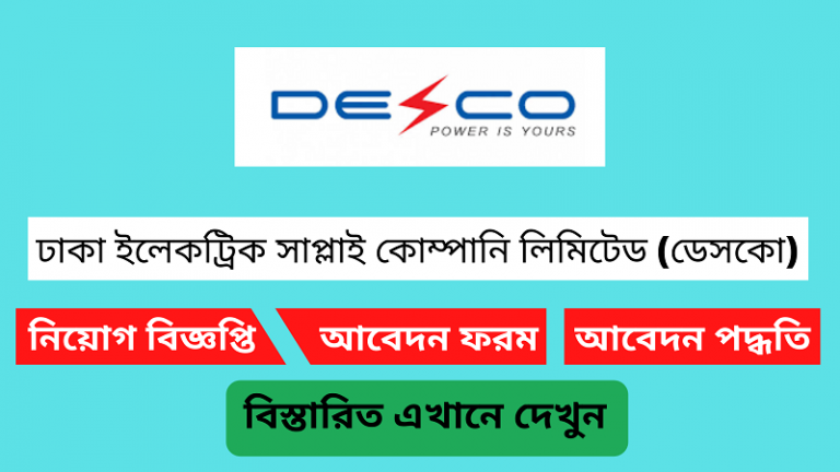 Dhaka Electric Supply Company Limited DESCO Job Circular 2023