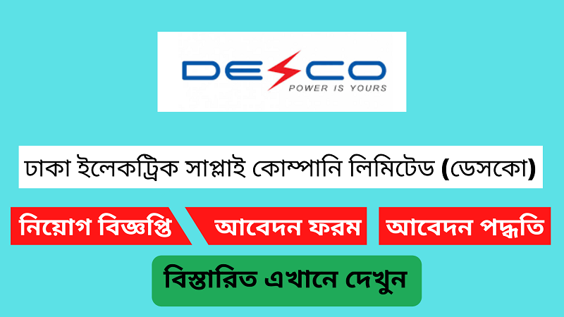 Dhaka Electric Supply Company Limited DESCO Job Circular 2023