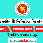 ইস্টার্ণ রিফাইনারী লিমিটেড নিয়োগ বিজ্ঞপ্তি ২০২৬