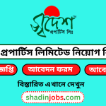 স্বদেশ প্রপার্টিস লিমিটেড নিয়োগ বিজ্ঞপ্তি ২০২৪