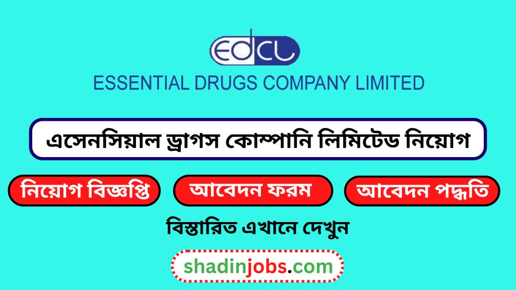 এসেনসিয়াল ড্রাগস কোম্পানি লিমিটেড নিয়োগ বিজ্ঞপ্তি ২০২৬-Essential Drugs Company Limited Job Circular 2026 4 এসেনসিয়াল ড্রাগস কোম্পানি লিমিটেড নিয়োগ বিজ্ঞপ্তি ২০২৬