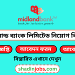 মিডল্যান্ড ব্যাংক লিমিটেড নিয়োগ বিজ্ঞপ্তি ২০২৫