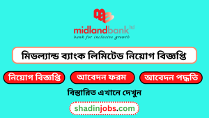 মিডল্যান্ড ব্যাংক লিমিটেড নিয়োগ বিজ্ঞপ্তি ২০২৫