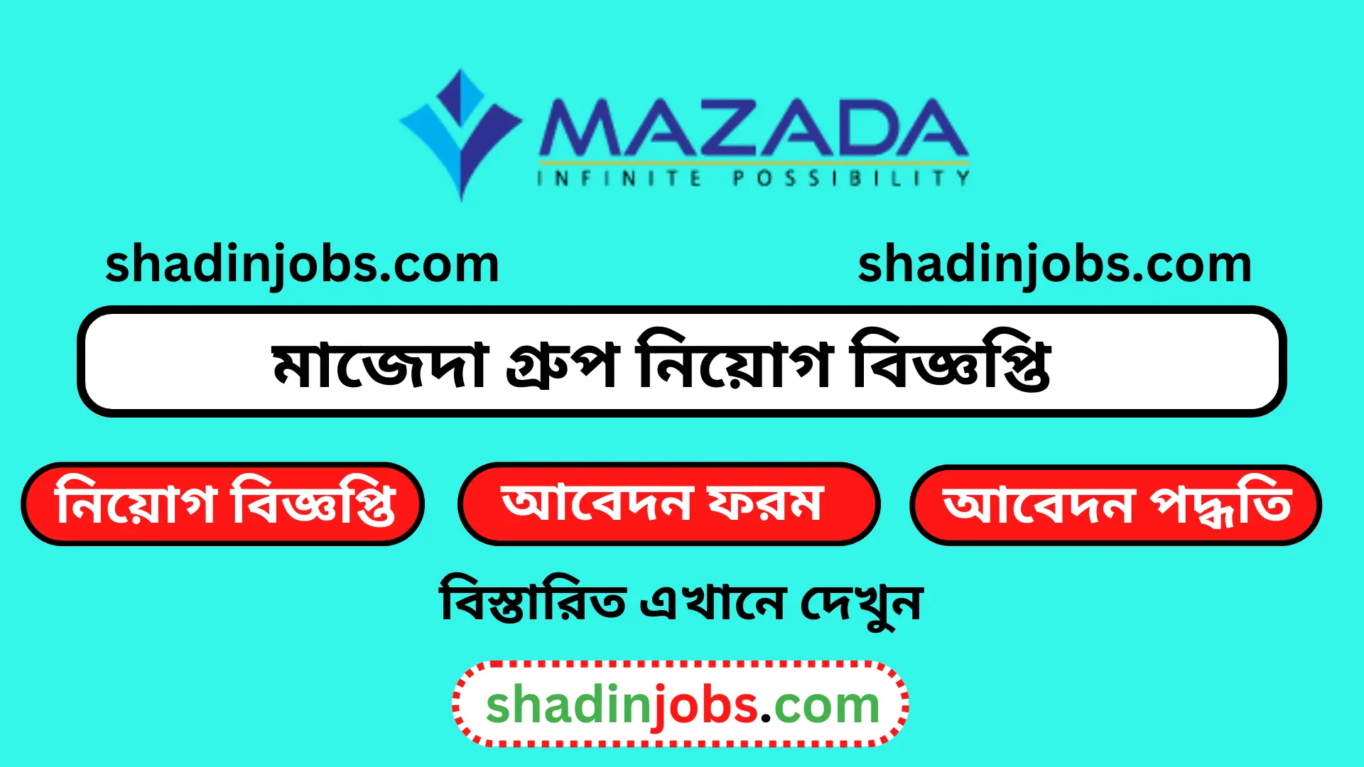 Mazada Group Job Circular 2023