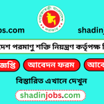 বাংলাদেশ পরমাণু শক্তি নিয়ন্ত্রণ কর্তৃপক্ষ নিয়োগ বিজ্ঞপ্তি ২০২৫