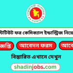 ট্রেনিং ইনস্টিটিউট ফর কেমিক্যাল ইন্ডাস্ট্রিজ নিয়োগ বিজ্ঞপ্তি ২০২৬