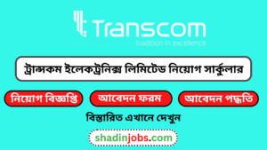 ট্রান্সকম ইলেকট্রনিক্স লিমিটেডে নিয়োগ বিজ্ঞপ্তি ২০২৬-Transcom Electronics Limited Job Circular 2026 3 ট্রান্সকম ইলেকট্রনিক্স লিমিটেডে নিয়োগ বিজ্ঞপ্তি ২০২৬