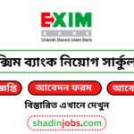 এক্সিম ব্যাংক নিয়োগ বিজ্ঞপ্তি ২০২৫