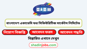 বাংলাদেশ একাডেমি ফর সিকিউরিটিজ মার্কেটস নিয়োগ বিজ্ঞপ্তি ২০২৬-BASM Job Circular 2026 6 বাংলাদেশ একাডেমি ফর সিকিউরিটিজ মার্কেটস নিয়োগ বিজ্ঞপ্তি ২০২৬