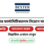 বেক্সটার ফার্মাসিটিক্যালস নিয়োগ বিজ্ঞপ্তি ২০২৫