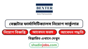 বেক্সটার ফার্মাসিটিক্যালস নিয়োগ বিজ্ঞপ্তি ২০২৬-Bexter Pharmaceuticals Job Circular 2026 2 বেক্সটার ফার্মাসিটিক্যালস নিয়োগ বিজ্ঞপ্তি ২০২৬