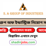 এস এ গ্রুপ অফ ইন্ডাস্ট্রিজ নিয়োগ বিজ্ঞপ্তি ২০২৫