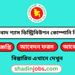 বাখরাবাদ গ্যাস ডিস্ট্রিবিউশন কোম্পানি লিমিটেড নিয়োগ বিজ্ঞপ্তি ২০২৬