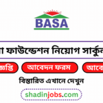 বাসা ফাউন্ডেশন নিয়োগ বিজ্ঞপ্তি ২০২৫