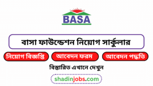বাসা ফাউন্ডেশন নিয়োগ বিজ্ঞপ্তি ২০২৫