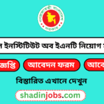 ন্যাশনাল ইনস্টিটিউট অব ইএনটি নিয়োগ বিজ্ঞপ্তি ২০২৫