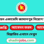 পল্লী উন্নয়ন একাডেমি জামালপুর নিয়োগ বিজ্ঞপ্তি ২০২৫