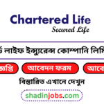 চার্টার্ড লাইফ ইন্স্যুরেন্স কোম্পানি লিমিটেড নিয়োগ বিজ্ঞপ্তি ২০২৫