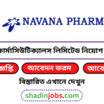 নাভানা ফার্মাসিউটিক্যালস লিমিটেড নিয়োগ বিজ্ঞপ্তি ২০২৫
