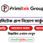 প্রিমিটেক গ্রুপ নিয়োগ বিজ্ঞপ্তি ২০২৫