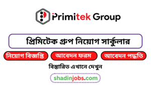 প্রিমিটেক গ্রুপ নিয়োগ বিজ্ঞপ্তি ২০২৫