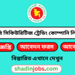 আইসিবি সিকিউরিটিজ ট্রেডিং কোম্পানি লিমিটেড নিয়োগ বিজ্ঞপ্তি ২০২৬