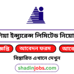 এশিয়া ইন্স্যুরেন্স লিমিটেড নিয়োগ বিজ্ঞপ্তি ২০২৬