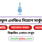ঘাসফুল এনজিও নিয়োগ বিজ্ঞপ্তি ২০২৫
