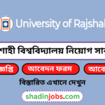রাজশাহী বিশ্ববিদ্যালয় নিয়োগ বিজ্ঞপ্তি ২০২৬
