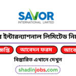 সেভার ইন্টারন্যাশনাল লিমিটেড নিয়োগ বিজ্ঞপ্তি ২০২৬