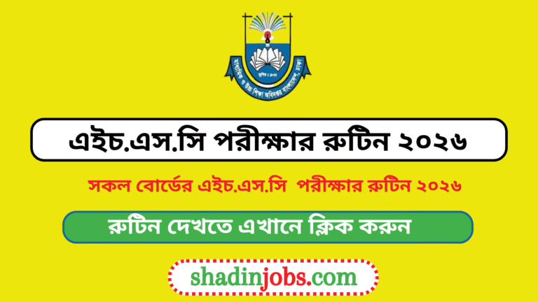 HSC Routine PDF 2026