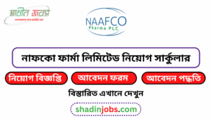 নাফকো ফার্মা লিমিটেড নিয়োগ বিজ্ঞপ্তি ২০২৬-Naafco Pharma Ltd Job Circular 2026 5 নাফকো ফার্মা লিমিটেড নিয়োগ বিজ্ঞপ্তি ২০২৬