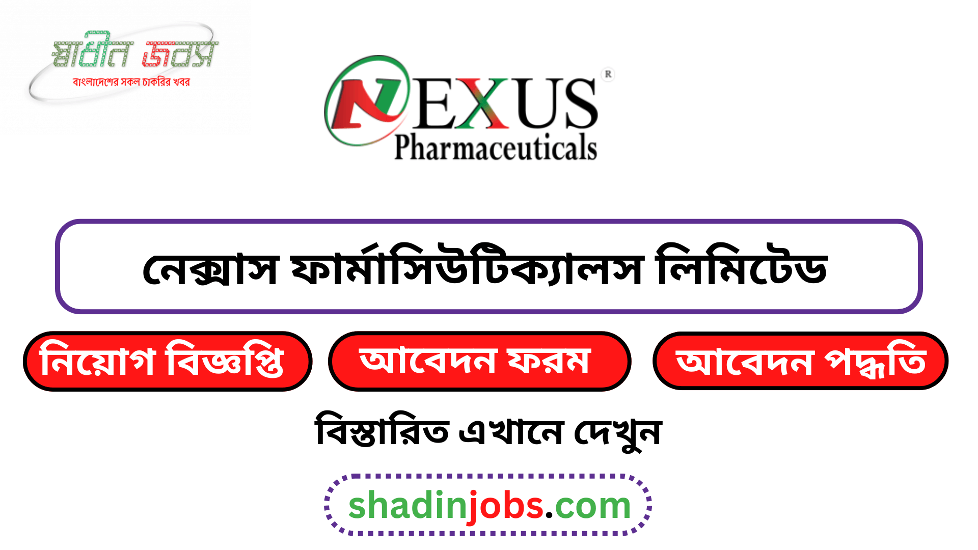 Nexus Pharmaceuticals Ltd Job Circular 2026