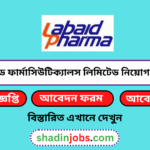 ল্যাবএইড ফার্মাসিউটিক্যালস লিমিটেড নিয়োগ বিজ্ঞপ্তি ২০২৬