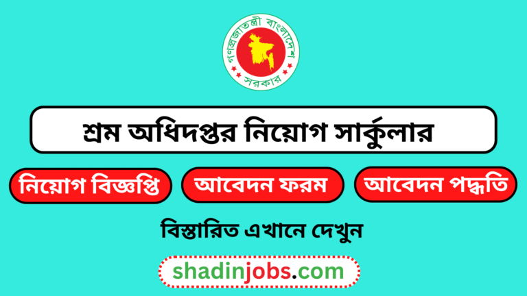 DOL Job Circular 2026