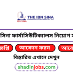 ইবনে সিনা ফার্মাসিউটিক্যালস নিয়োগ বিজ্ঞপ্তি ২০২৬