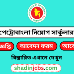Petrobangla Job Circular 2026