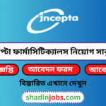 ইনসেপ্টা ফার্মাসিটিক্যালস নিয়োগ বিজ্ঞপ্তি ২০২৬