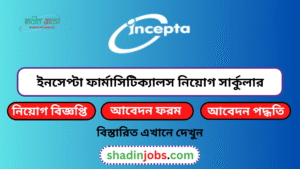 ইনসেপ্টা ফার্মাসিটিক্যালস নিয়োগ বিজ্ঞপ্তি ২০২৬