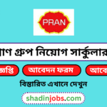 Pran Group Job Circular 2026