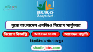 বুরো বাংলাদেশ এনজিও নিয়োগ বিজ্ঞপ্তি ২০২৬-BURO Bangladesh job circular 2026 2 BURO Bangladesh job circular 2026
