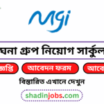 মেঘনা গ্রুপ ‍নিয়োগ বিজ্ঞপ্তি ২০২৬