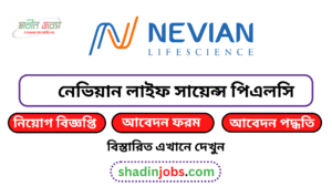 নেভিয়ান লাইফ সায়েন্স পিএলসি নিয়োগ বিজ্ঞপ্তি ২০২৬-Nevian Lifescience Job Circular 2026 4 নেভিয়ান লাইফ সায়েন্স পিএলসি নিয়োগ বিজ্ঞপ্তি ২০২৬