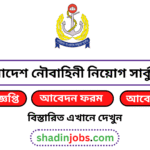 বাংলাদেশ নৌবাহিনী নিয়োগ ২০২৬ সার্কুলার