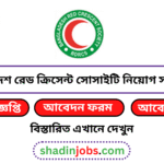 বাংলাদেশ রেড ক্রিসেন্ট সোসাইটি নিয়োগ বিজ্ঞপ্তি ২০২৬
