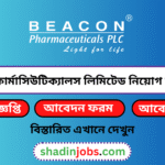 বিকন ফার্মাসিউটিক্যালস লিমিটেড নিয়োগ বিজ্ঞপ্তি ২০২৬