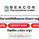 বেক্সটার ফার্মাসিটিক্যালস নিয়োগ বিজ্ঞপ্তি ২০২৬