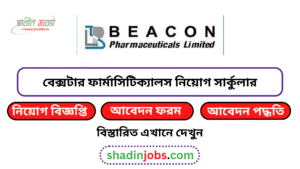 বেক্সটার ফার্মাসিটিক্যালস নিয়োগ বিজ্ঞপ্তি ২০২৬