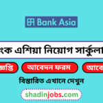 ব্যাংক এশিয়া নিয়োগ বিজ্ঞপ্তি ২০২৬
