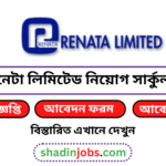 রেনেটা লিমিটেড নিয়োগ বিজ্ঞপ্তি ২০২৬